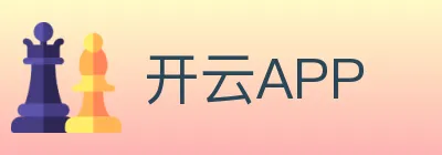 开云APP logo